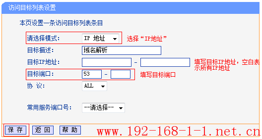 tplink无线路由器设置