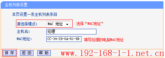 tplink无线路由器设置