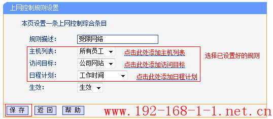 tplink无线路由器设置