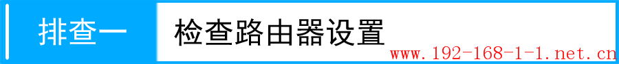 路由器[企业路由器] 无法远程访问路由器，怎么办？