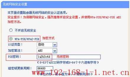 tplink无线路由器设置