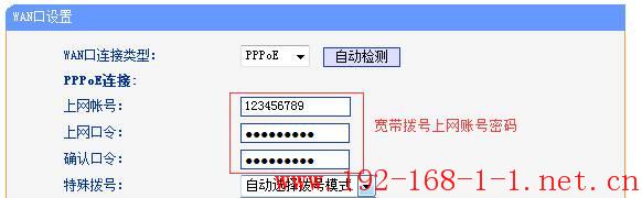 tplink无线路由器设置