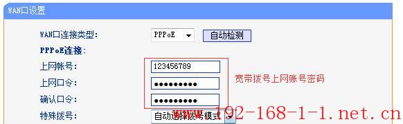 tplink无线路由器设置