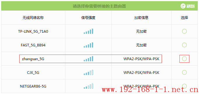 tplink无线路由器设置