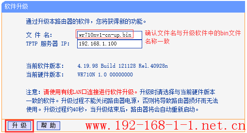 tplink无线路由器设置