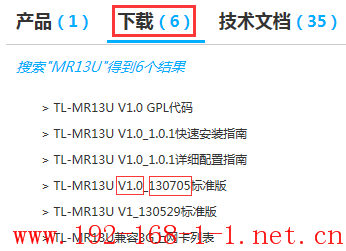 tplink无线路由器设置