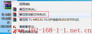 tplink无线路由器设置