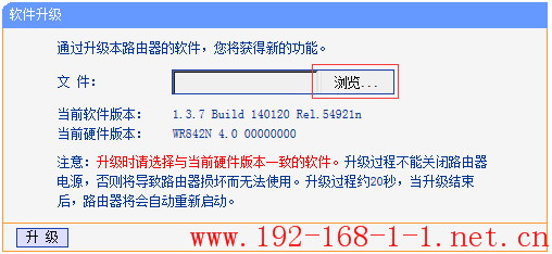 路由器路由器升级失败，怎么办？