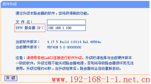 tplink无线路由器设置