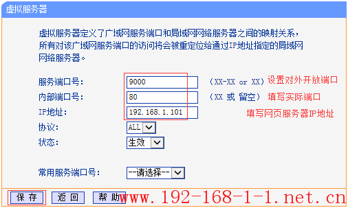 tplink无线路由器设置