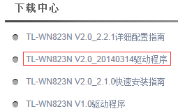 tplink无线路由器设置