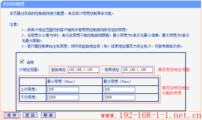 tplink无线路由器设置