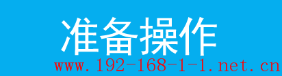 路由器[Android系统] 访问网络共享操作方法II