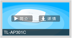 tplink无线路由器设置