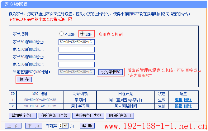 tplink无线路由器设置