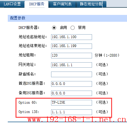 tplink无线路由器设置