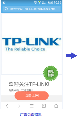 tplink无线路由器设置