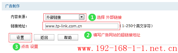 tplink无线路由器设置