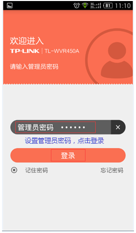 tplink无线路由器设置