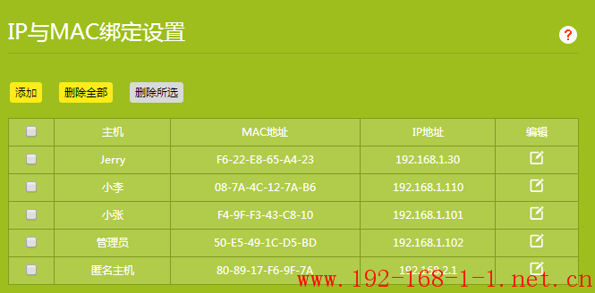 tplink无线路由器设置