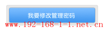 路由器无线路由器的密码如何修改（设置、取消）？