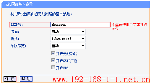 tplink无线路由器设置