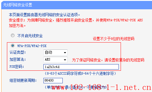 tplink无线路由器设置