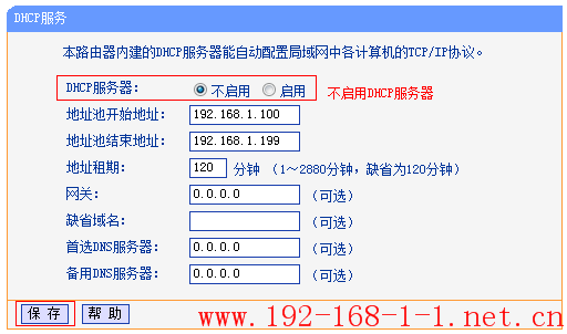 tplink无线路由器设置