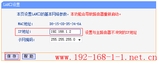 tplink无线路由器设置