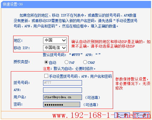 tplink无线路由器设置