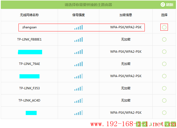 tplink无线路由器设置