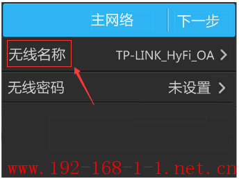 tplink无线路由器设置