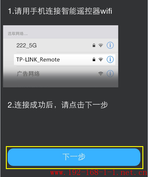 tplink无线路由器设置