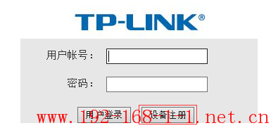 tplink无线路由器设置