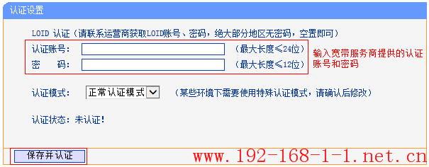 tplink无线路由器设置