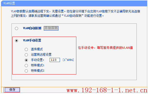 tplink无线路由器设置