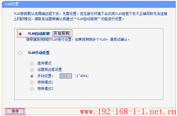 tplink无线路由器设置