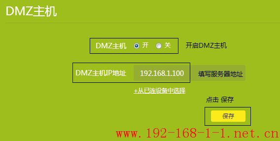 tplink无线路由器设置