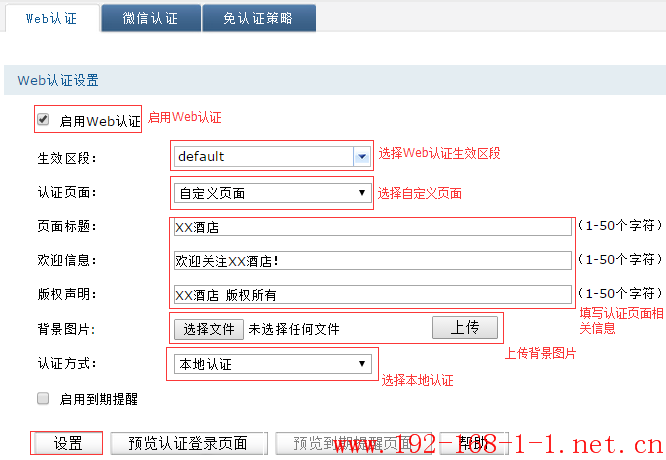 tplink无线路由器设置