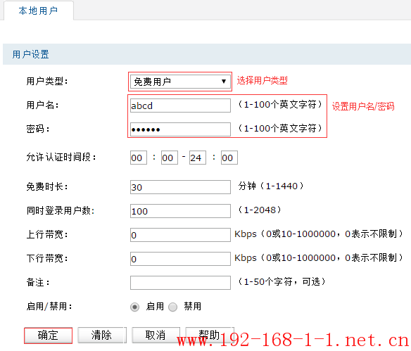 tplink无线路由器设置