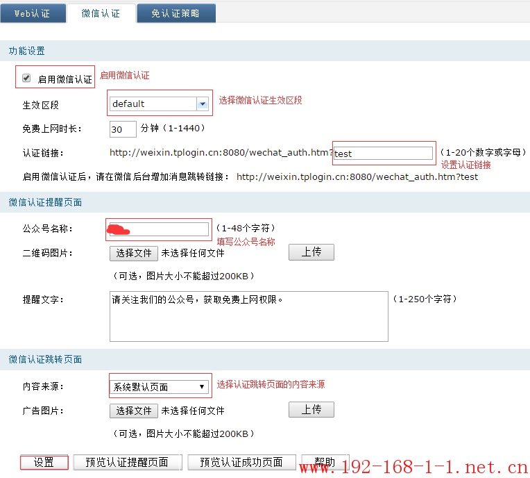 tplink无线路由器设置