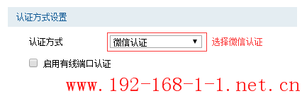 tplink无线路由器设置