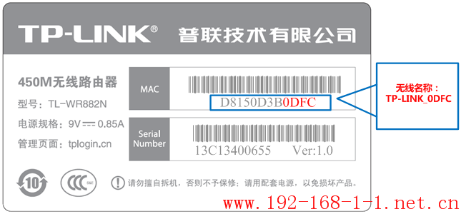 tplink无线路由器设置