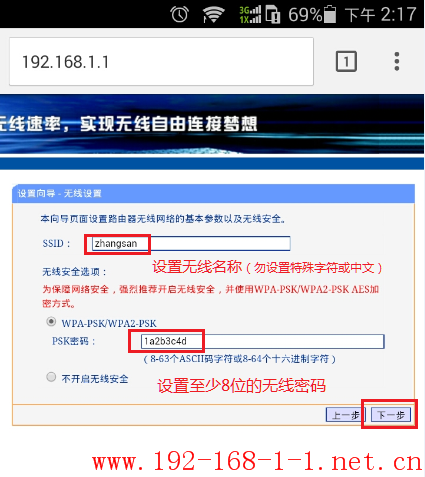 tplink无线路由器设置