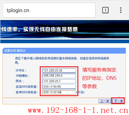 tplink无线路由器设置