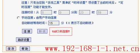 tplink无线路由器设置
