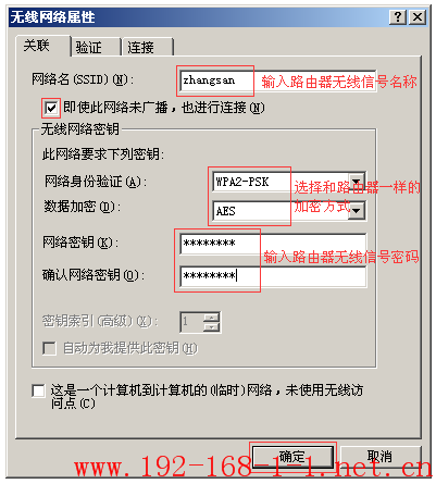 tplink无线路由器设置