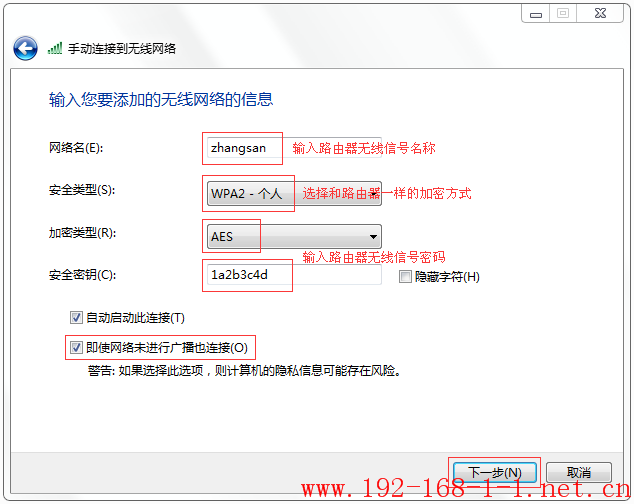 tplink无线路由器设置