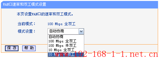 tplink无线路由器设置