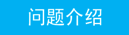 路由器[云路由器] 宽带拨号提示“网络异常”的解决办法